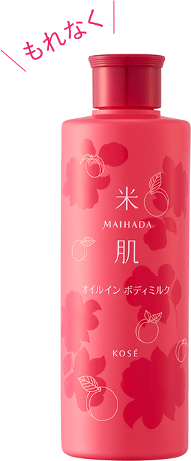 オイルインボディミルク