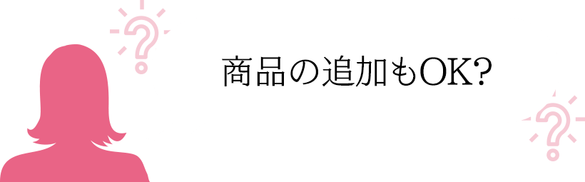 プレゼントはいつ届くの?