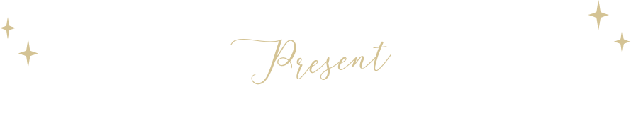 今だけ！数量限定の特別プレゼント