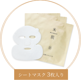 シートマスク3枚入り