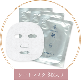 シートマスク3枚入り