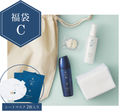 福袋C シートマスク2枚入り