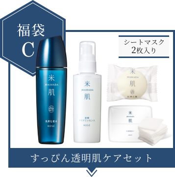 福袋C シートマスク2枚入り すっぴん透明肌ケアセット