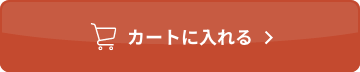 澄肌クレンジングオイルをカートに入れる