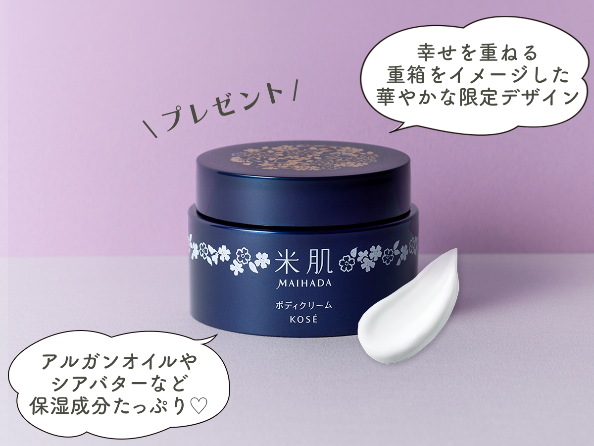 ボディクリームの画像