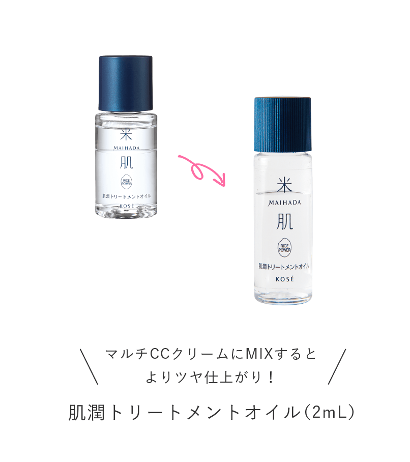 送料無料/即納】 【新品】KOSE 米肌 肌潤マルチccクリーム 30mL×2本 