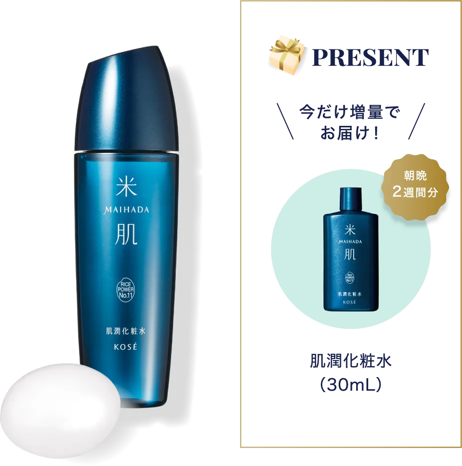 肌潤化粧水の商品画像 プレゼント 今だけ増量でお届け！肌潤化粧水（30mL）朝晩2週間分