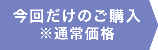 2点以上ご購入で10%オフ