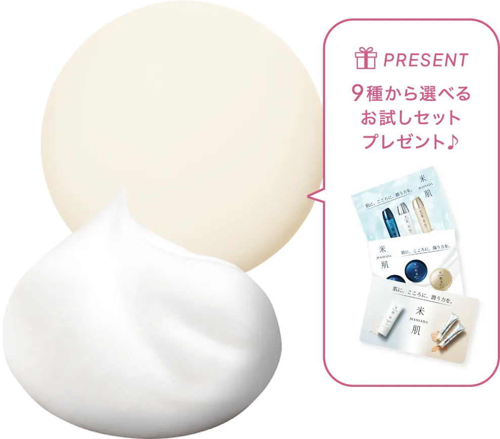 肌潤石鹸の商品画像 9種から選べるお試しセットプレゼント
