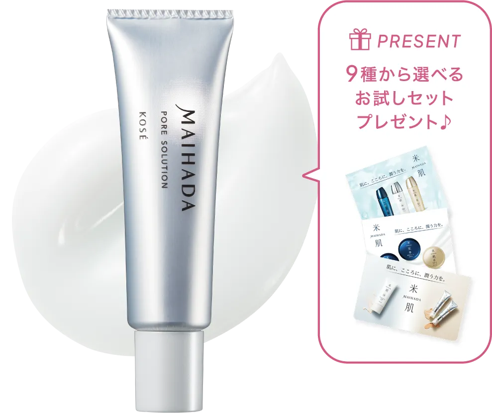 肌潤ポアソリューションの商品画像 9種から選べるお試しセットプレゼント