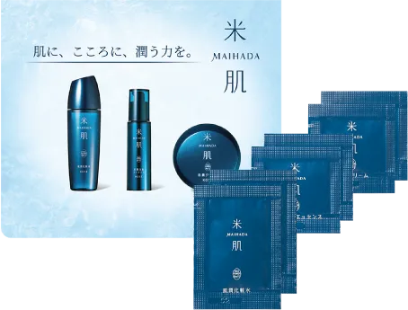 肌潤3STEPお試しセットの商品画像