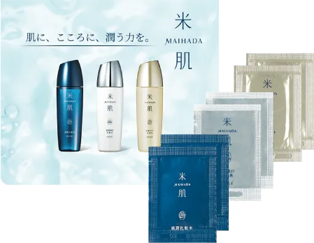化粧水3種使い比べセットの商品画像
