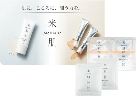 ベースメイクお試しセットの商品画像