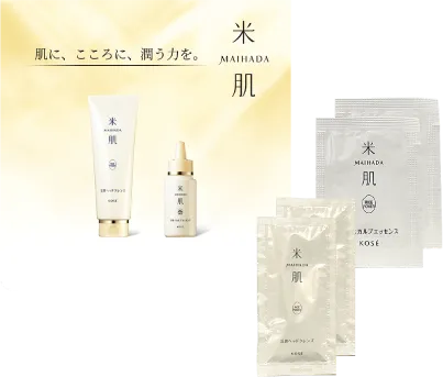 ヘアケア2種お試しセットの商品画像