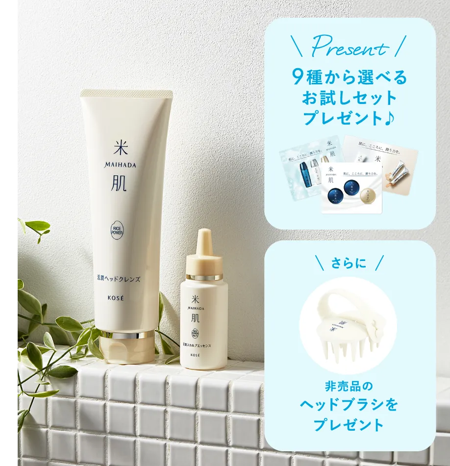 活潤ヘッドクレンズ・活潤  スカルプエッセンスセットの商品画像 9種から選べるお試しセットプレゼント♪ さらに定期便をお申し込みの方へ非売品のヘッドブラシをプレゼント