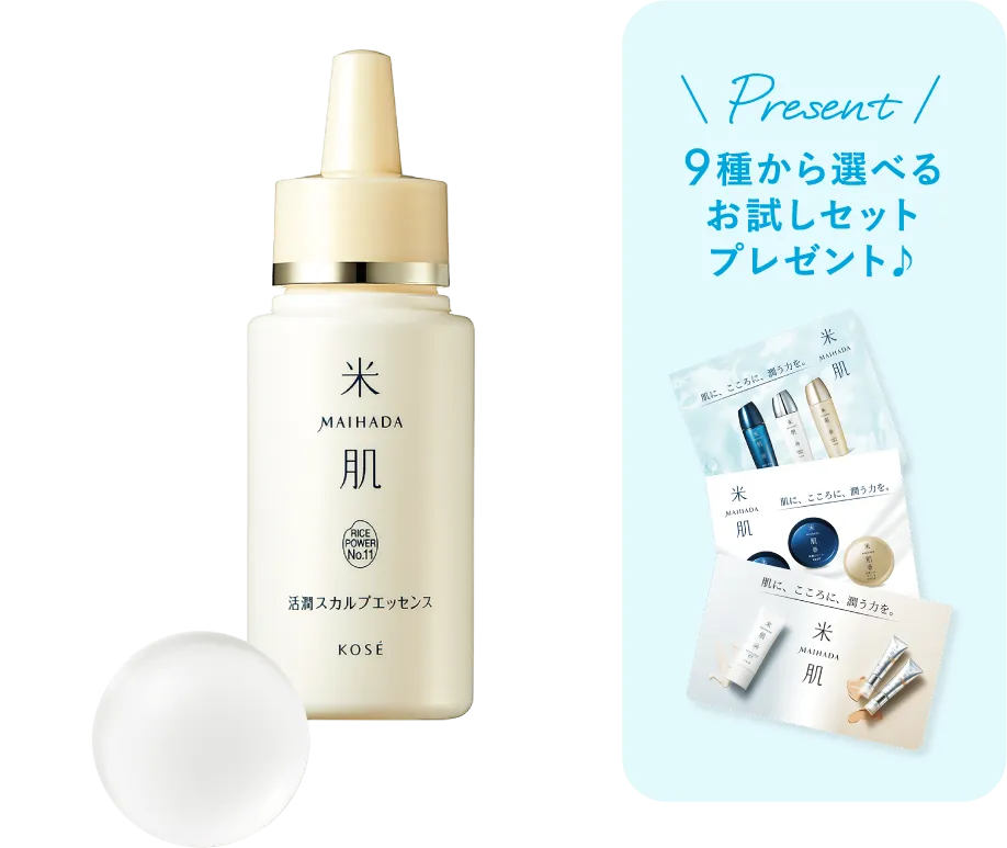 活潤 スカルプエッセンスの商品画像 9種から選べるお試しセットプレゼント♪
