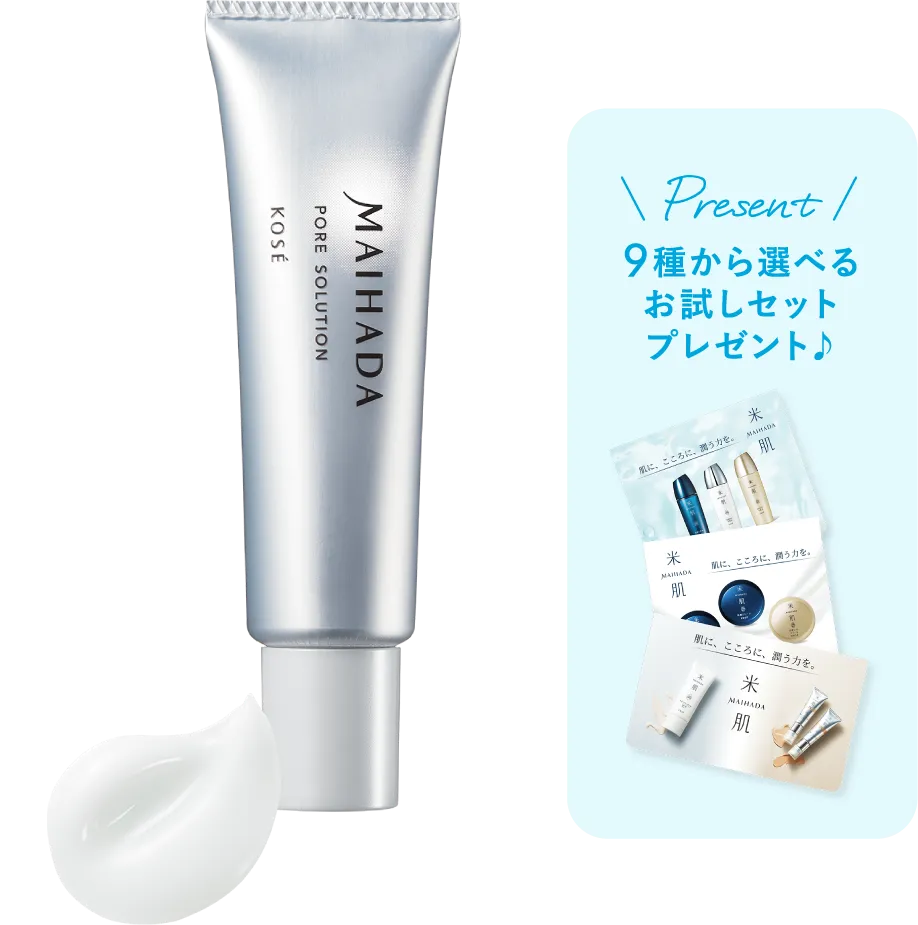 肌潤 ポアソリューションの商品画像 9種から選べるお試しセットプレゼント♪