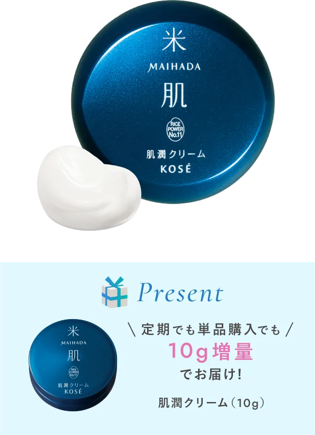 肌潤クリームの商品画像 定期でも単品購入でも10g増量でお届け!肌潤クリーム（10g）