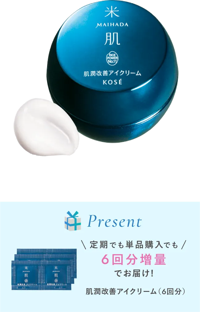 肌潤改善アイクリームの商品画像 定期でも単品購入でも 6回分増量でお届け！肌潤改善アイクリーム（6回分）