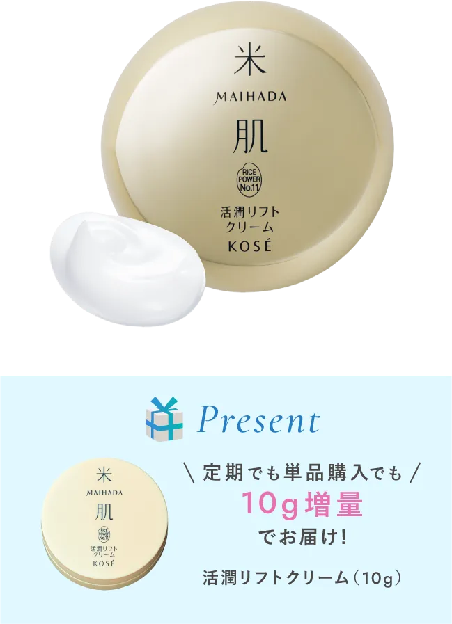 活潤リフトクリームの商品画像 定期でも単品購入でも10g増量でお届け!活潤リフトクリーム（10g）