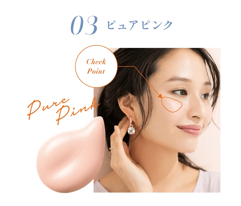 03 ピュアピンク