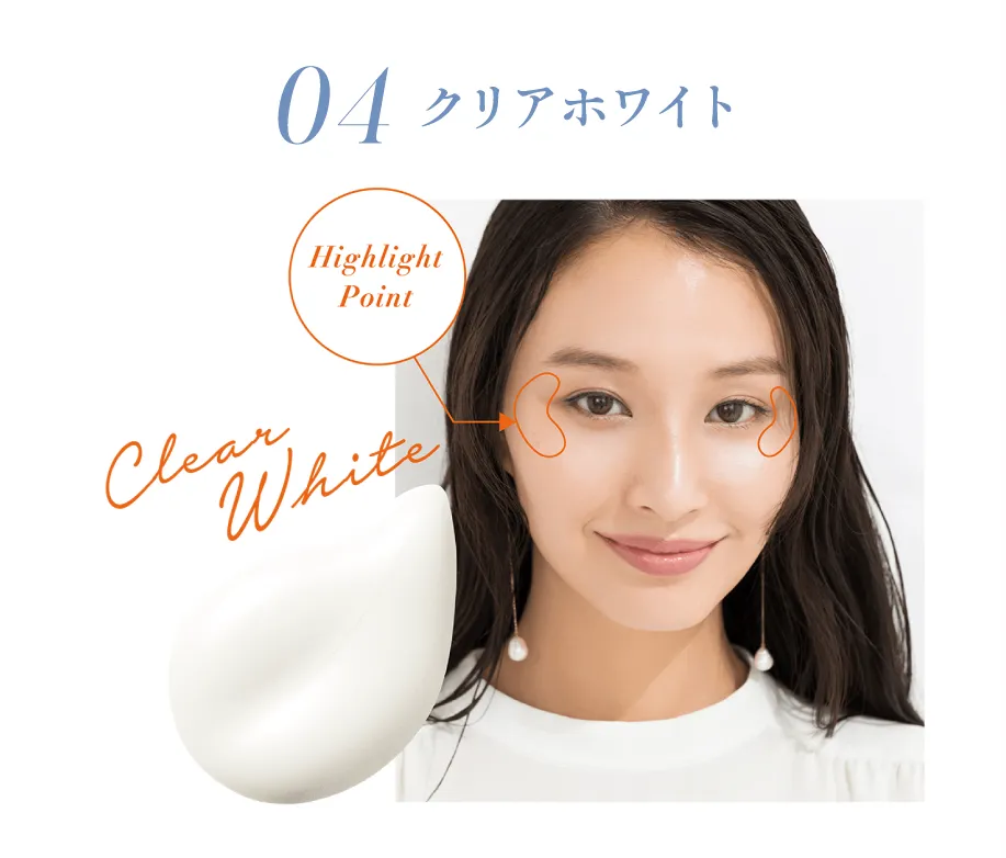 04 クリアホワイト