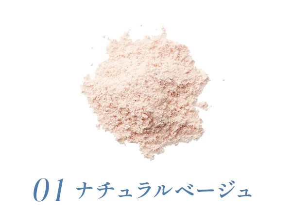 01　ナチュラルベージュ 人気色※