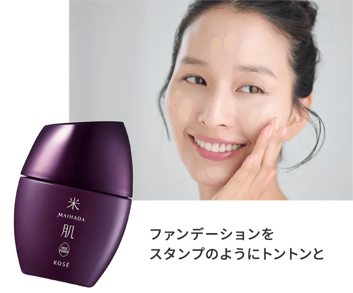 ファンデーションをスタンプのようにトントンと