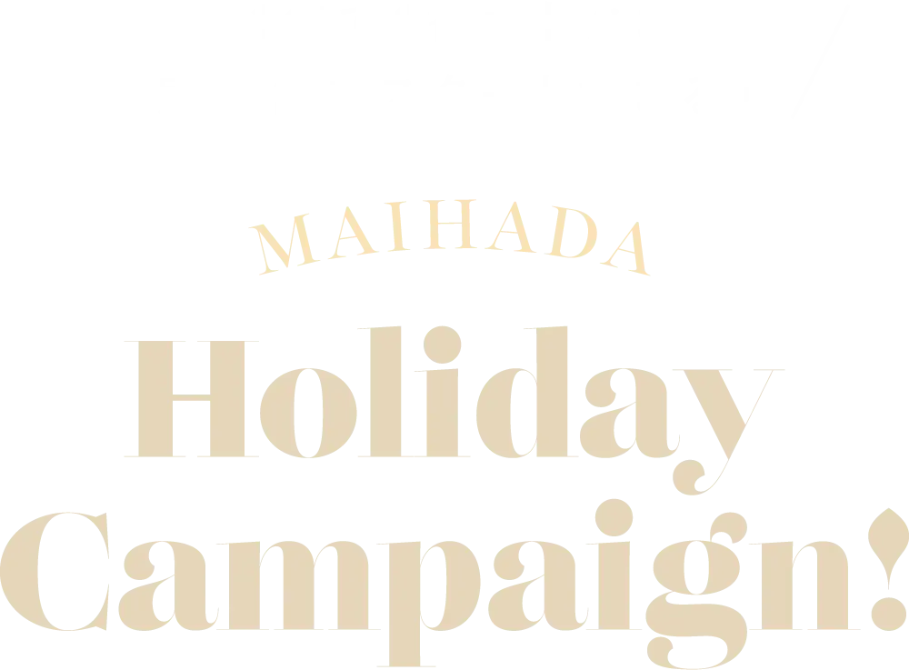 1年で1番お得に定期便をスタートできる！米肌ホリデーキャンペーン