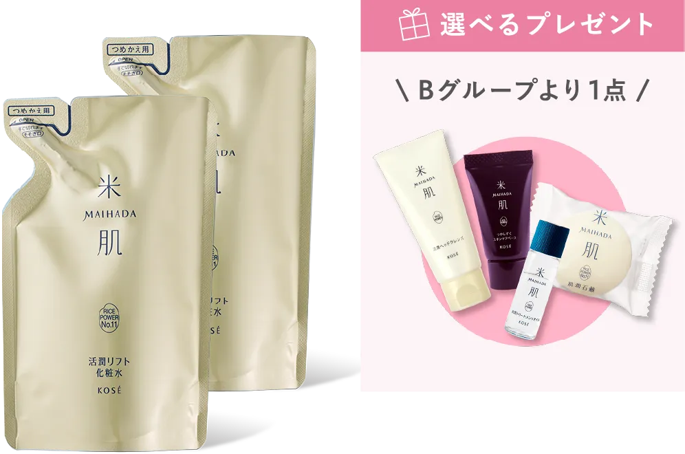 活潤リフト化粧水 つめかえ用2個セットの商品画像 選べるプレゼント 選べるプレゼント Bグループより1点