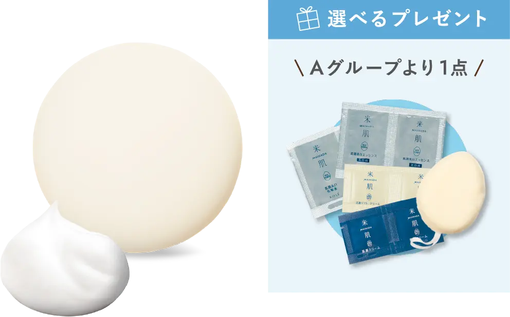 肌潤石鹸の商品画像 選べるプレゼント Aグループより1点