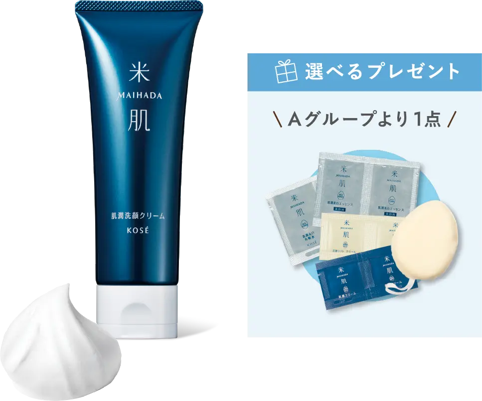 肌潤洗顔クリームの商品画像 選べるプレゼント Aグループより1点