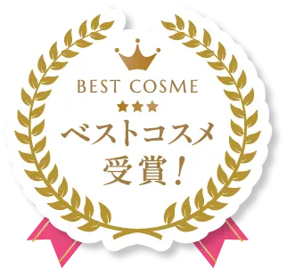 健やかな頭皮に導く 頭皮用美容液 ベストコスメ受賞！