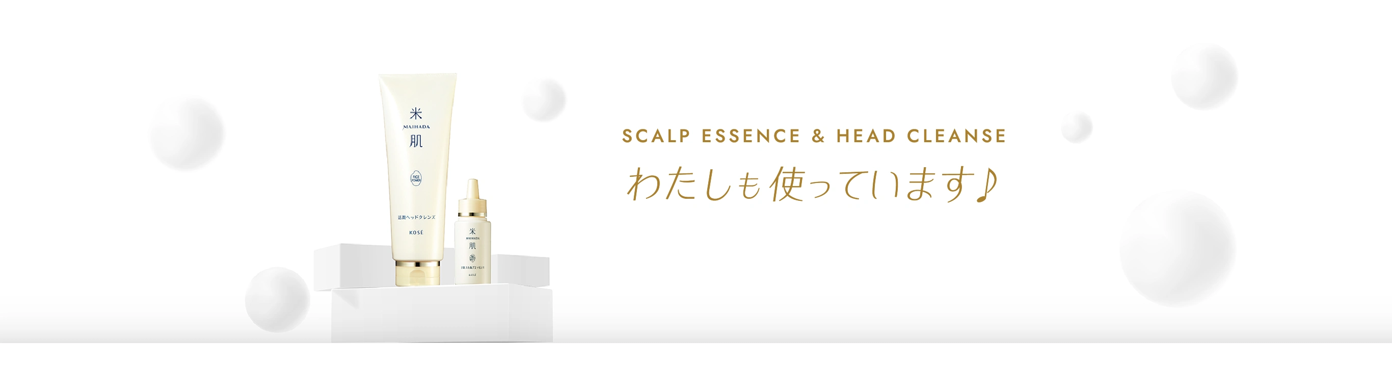 わたしも使っています