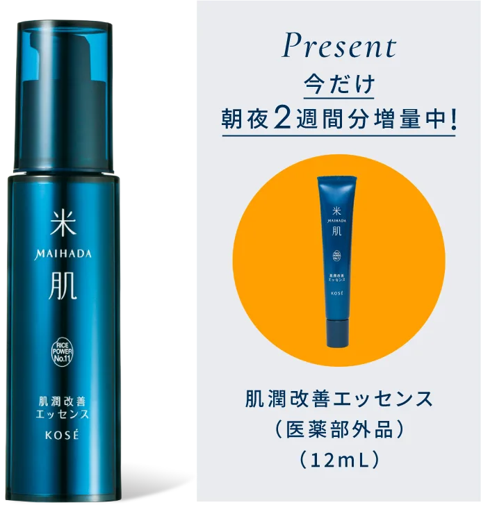 肌潤改善エッセンスの商品画像 今だけ朝夜2週間分増量中! 肌潤改善エッセンス（医薬部外品）（12mL）