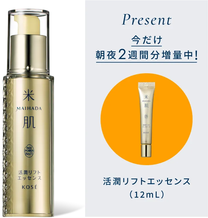 活潤リフトエッセンスの商品画像 今だけ朝夜2週間分増量中!活潤リフトエッセンス（12mL）