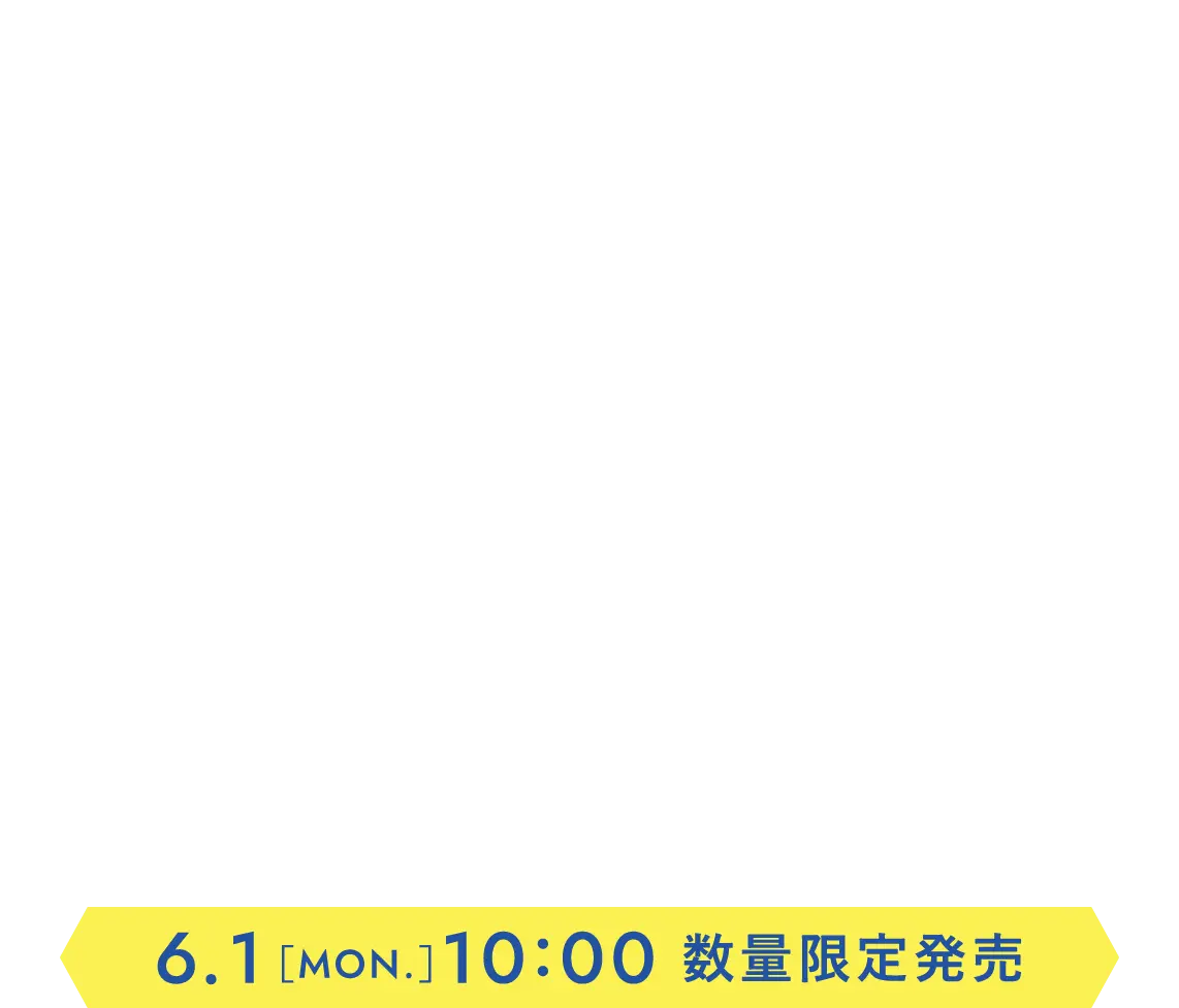 サマーコレクション 2026年6月1日(月曜日)10:00 数量限定発売