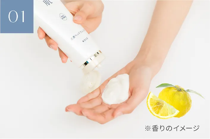 活潤ヘッドクレンズの使い方 適量を手に取るの説明イメージ
