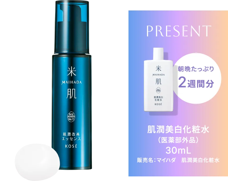 肌潤改善エッセンスの商品画像 プレゼント 肌潤美白化粧水 （医薬部外品） 30mL 販売名：マイハダ　肌潤美白化粧水 朝晩たっぷり2週間分
