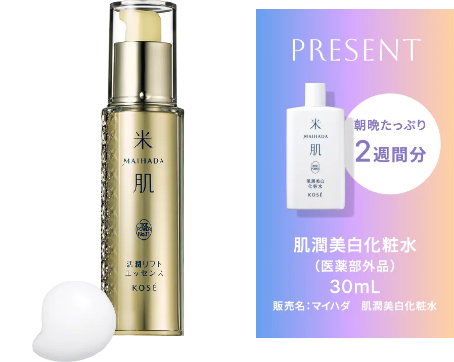 活潤リフトエッセンスの商品画像 プレゼント 肌潤美白化粧水 （医薬部外品） 30mL 販売名：マイハダ　肌潤美白化粧水 朝晩たっぷり2週間分