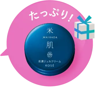 たっぷり