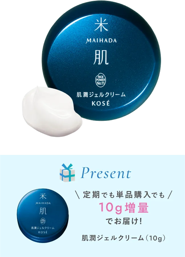 肌潤ジェルクリームの商品画像 定期でも単品購入でも10g増量でお届け!肌潤ジェルクリーム（10g）