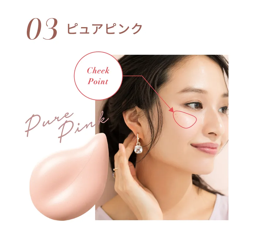 03 ピュアピンク