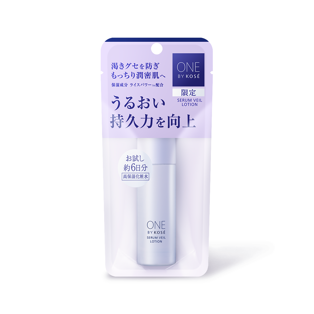 セラムヴェール ローション（限定ミニサイズ）