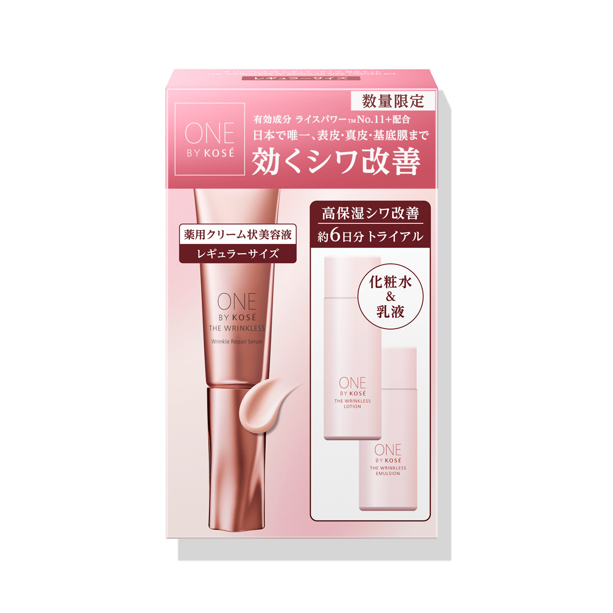 ザ　リンクレス　Ｗ　レギュラーサイズ【限定キット】