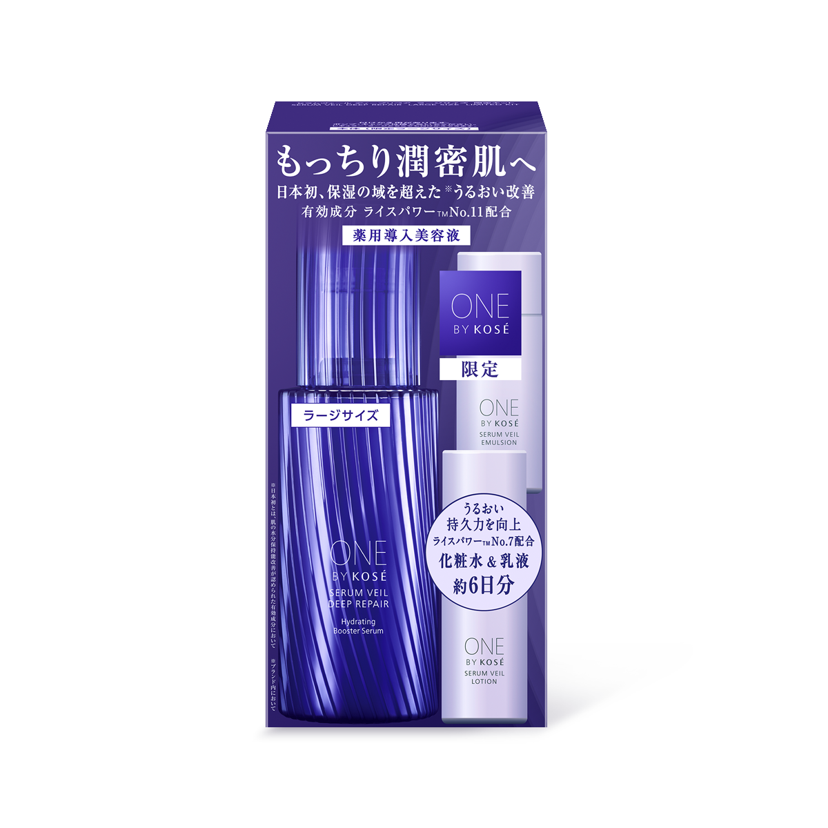 セラムヴェール ディープリペア ラージサイズ【限定キット】