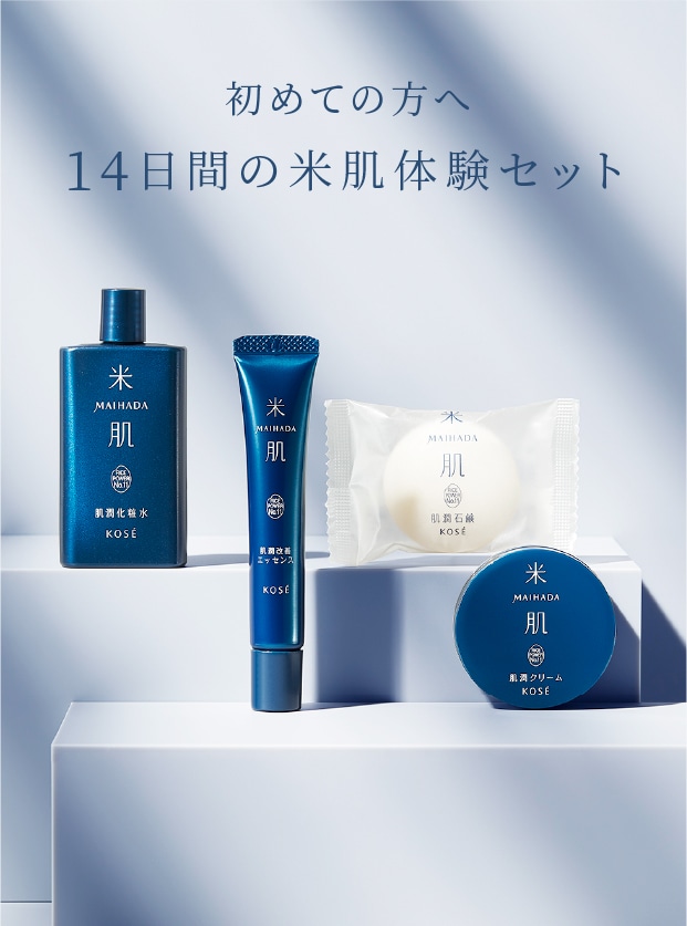 KOSEのスキンケアブランド 米肌(まいはだ)|米肌公式オンラインショップ KOSEのスキンケアブランド 米肌(まいはだ)|米肌公式オンラインショップ