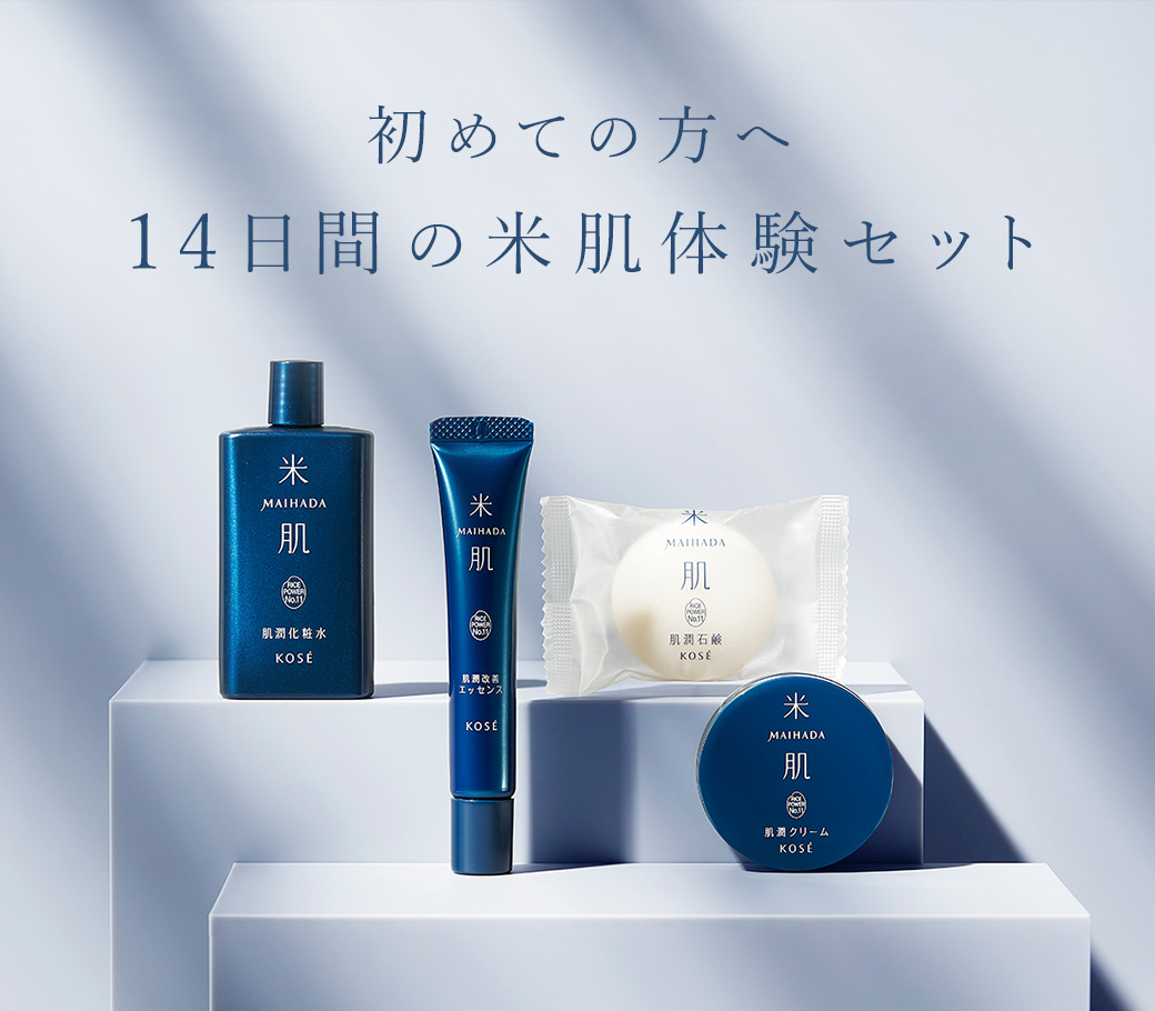 トライアル