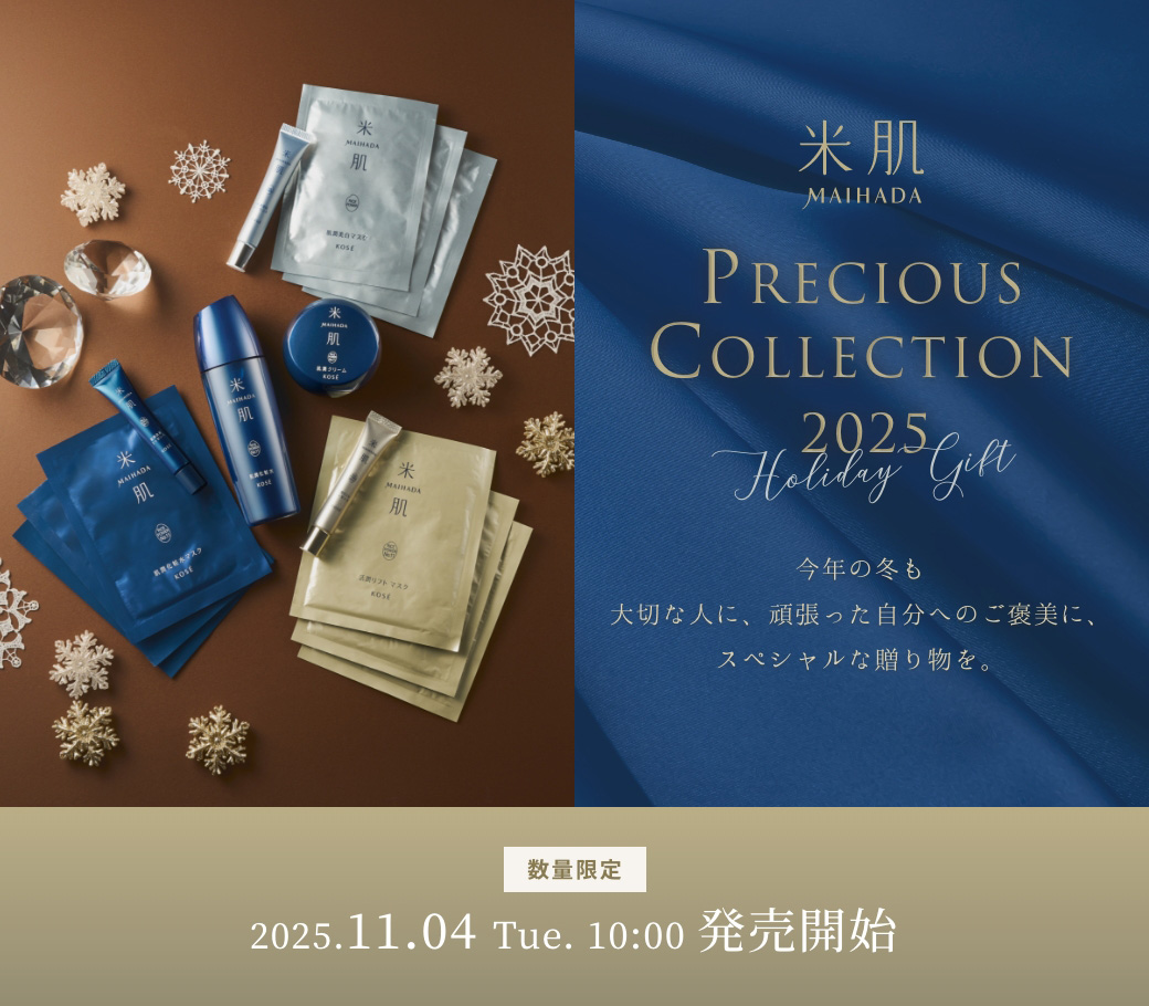 プレシャスコレクション2025