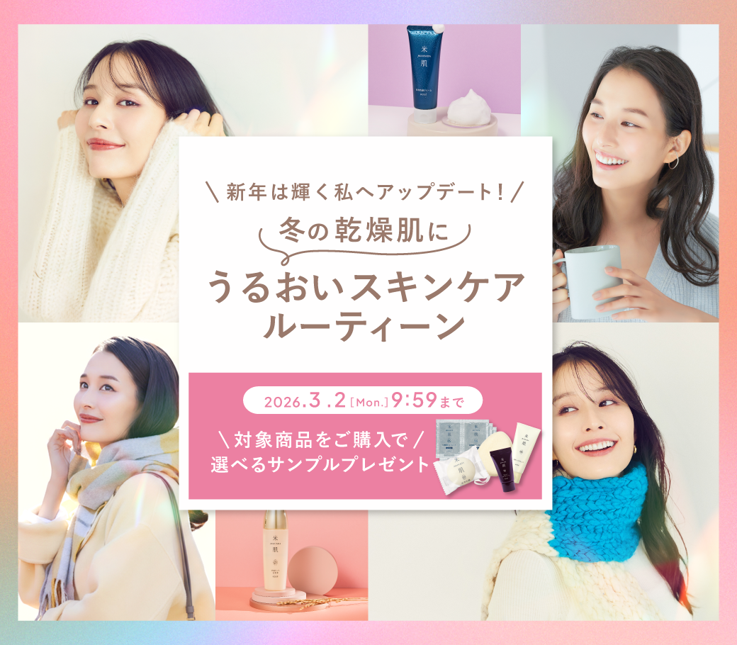 米肌 米肌（まいはだ）肌潤改善エッセンス 医薬部外品30ml